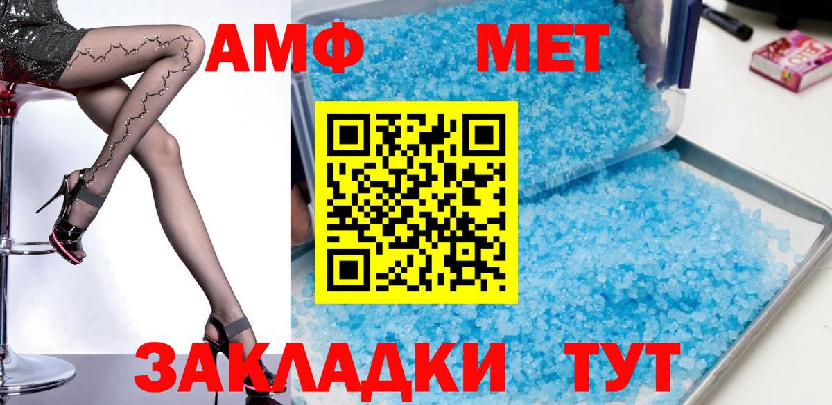 АМФЕТАМИН 98% Будённовск