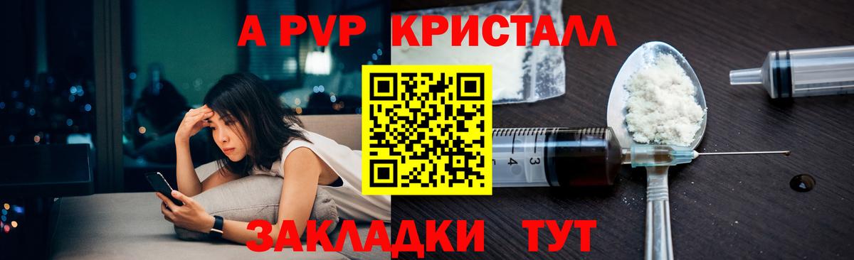 A-PVP крисы CK  APVP СК  продажа наркотиков  Alpha-PVP  Alpha-PVP Crystall  Будённовск  Вход с VPN 