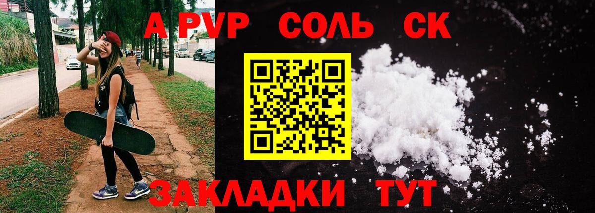 APVP СК Будённовск