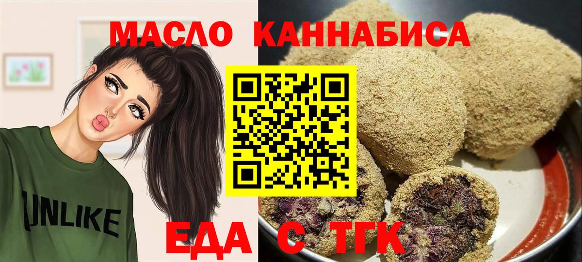 Будённовск  Cannafood марихуана  Вход с VPN 