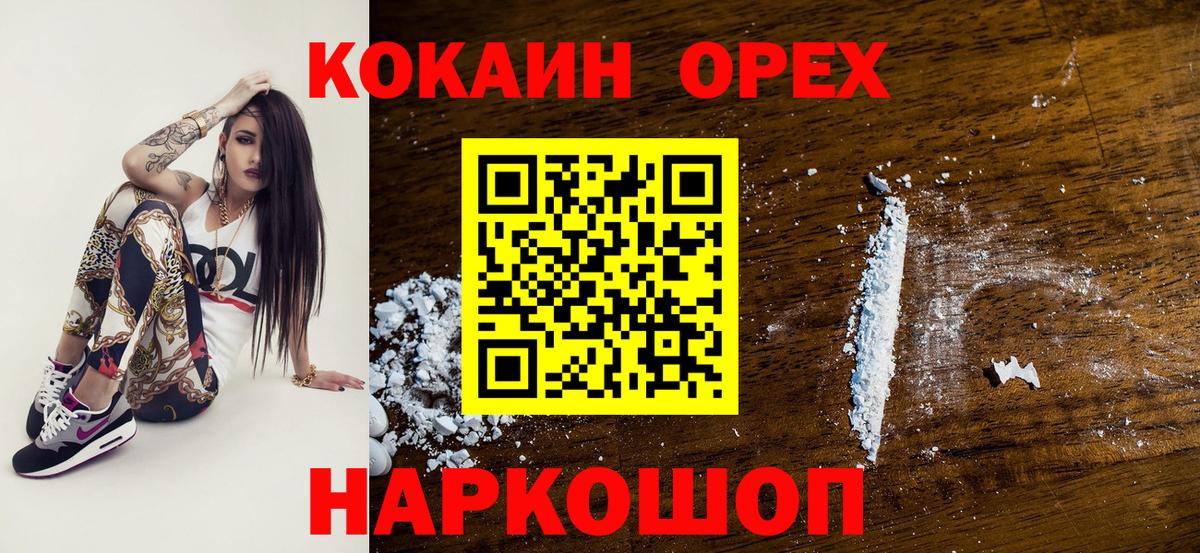 COCAIN  КОКАИН Fish Scale  Вход с VPN  Будённовск  Кокаин 97% 