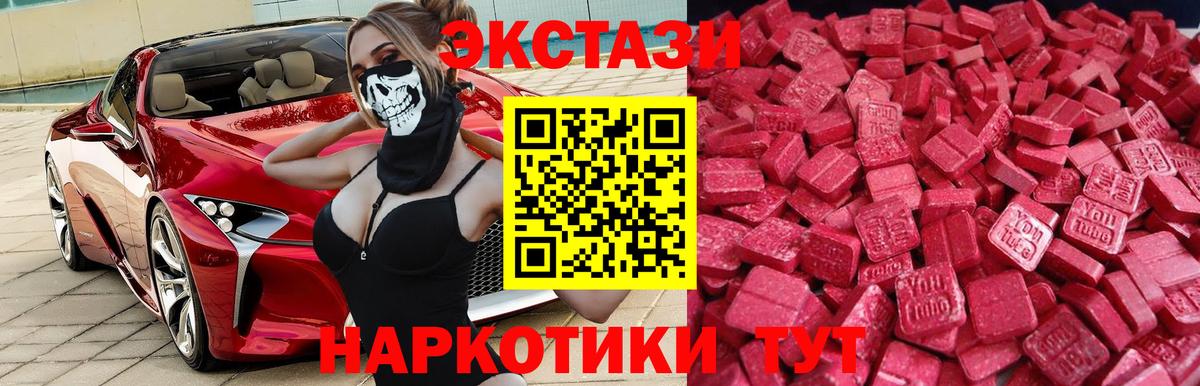 Будённовск  Ecstasy диски  Экстази диски  Ecstasy  даркнет сайт  Вход с VPN 