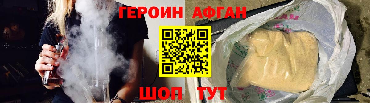 Героин VHQ Будённовск