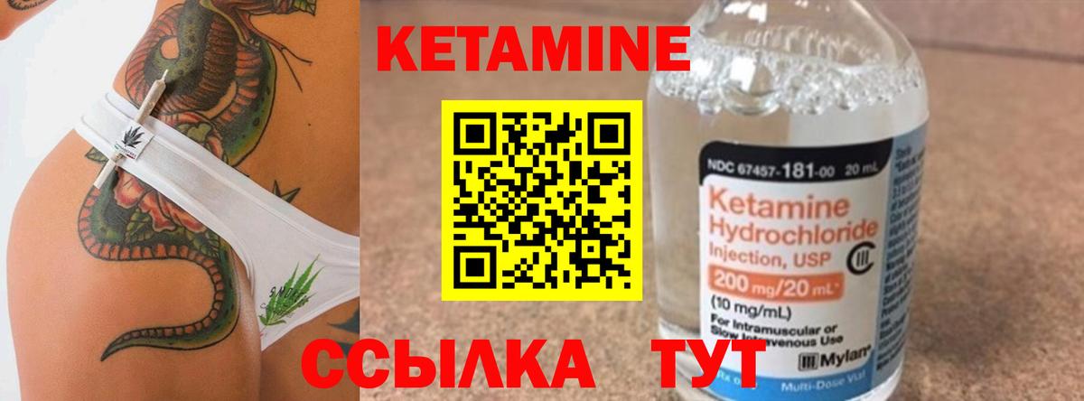 Кетамин VHQ  Вход с VPN  Будённовск 