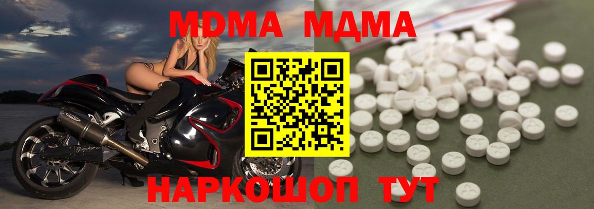 MDMA crystal  MDMA  Будённовск  Вход с VPN  МДМА кристаллы 