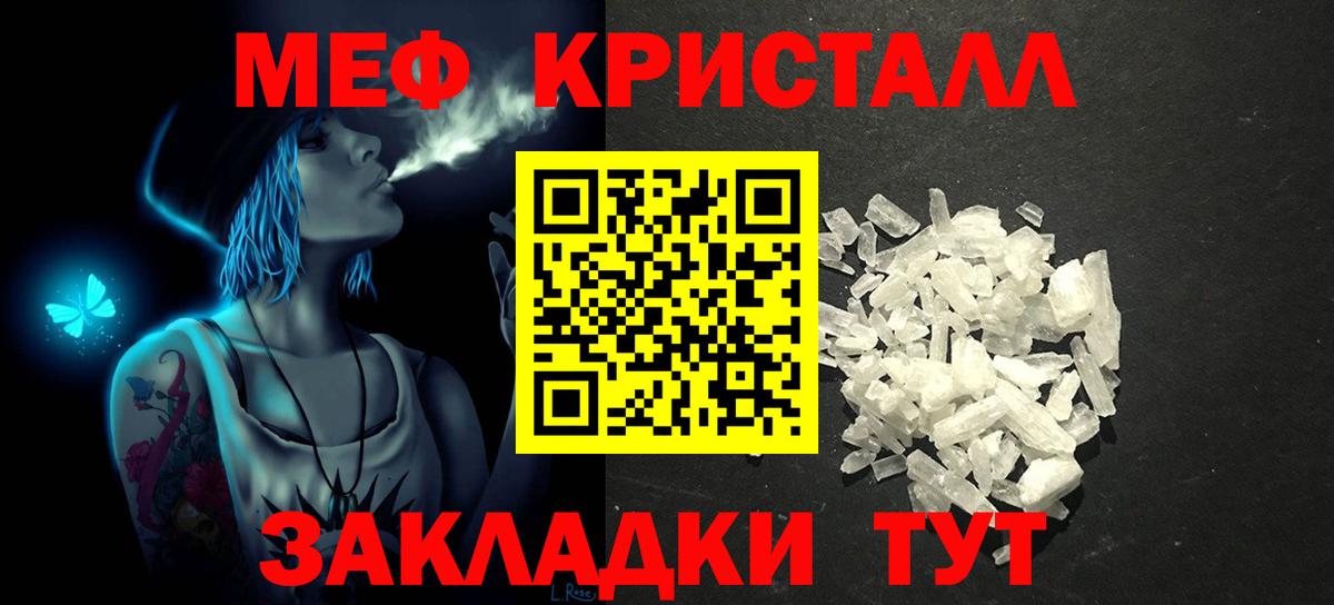 Будённовск  Мефедрон мяу мяу  Меф кристаллы  МЕФ  Вход с VPN 