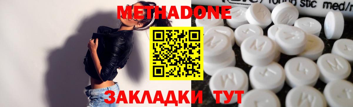 Будённовск  МЕТАДОН methadone  МЕТАДОН белоснежный  Вход с VPN 
