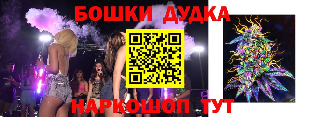 МАРИХУАНА Bruce Banner Будённовск