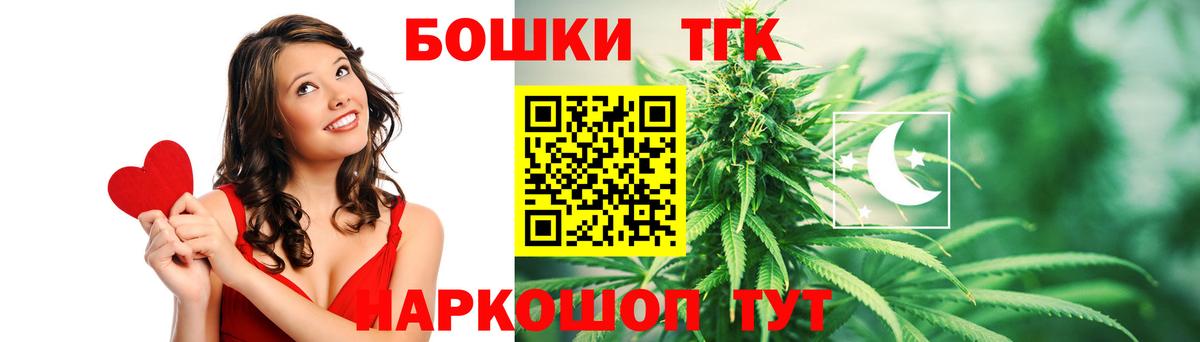 Бошки Шишки конопля  Конопля THC 21%  Бошки марихуана гибрид  Будённовск  Конопля Bruce Banner  Вход с VPN 